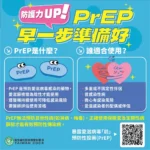 情人佳節有備套　為「愛」篩檢有一套
