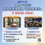 逛中台灣燈會抽「類總統套房」!-　觀旅局歡迎全民來台中賞燈、拚好運-　