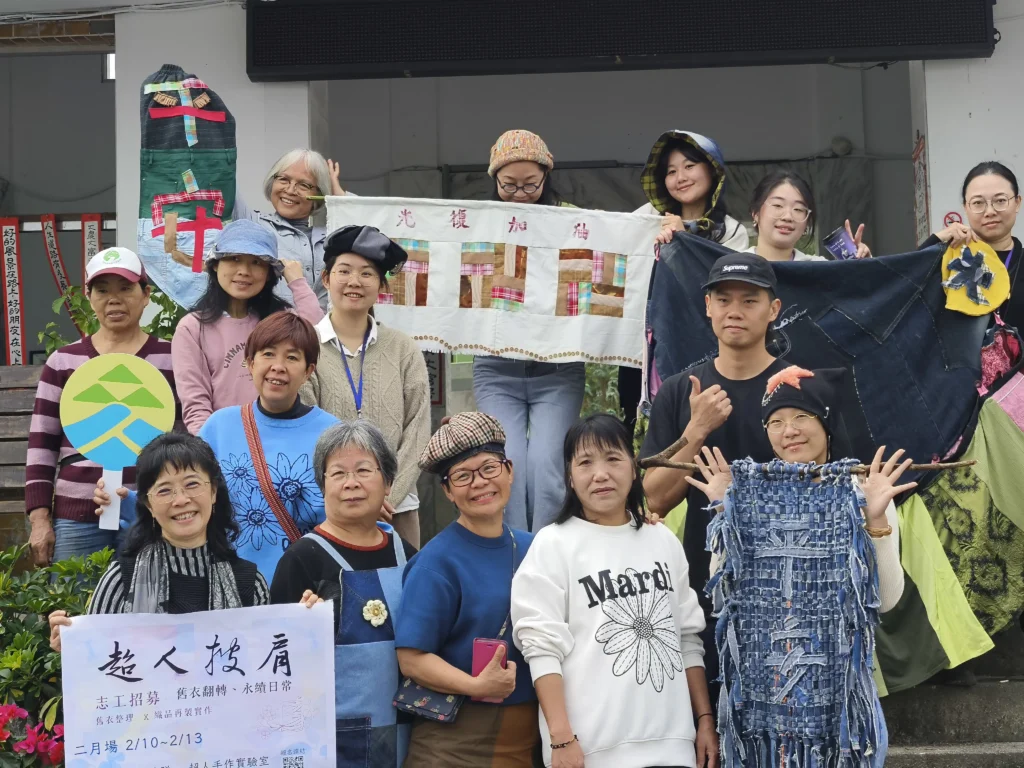 花蓮光復翻轉「善意過剩」困境-大學usr與社區攜手創新循環管理與社會療癒模式