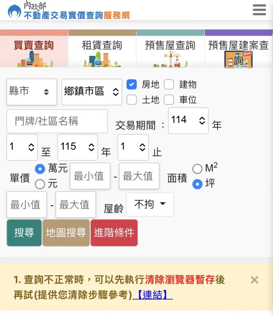 買房賣房不留心，荷包恐縮水！基隆地政：實價登錄掌握「即時、誠實」原則