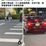 不滿被叭？宜蘭駕駛綠燈未禮讓還持棒威嚇　恐吞兩張罰單
