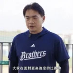 2026wbc彭政閔盼球員、球迷一起延續熱潮