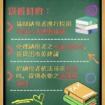 納保官保障納稅權益　春節不打烊