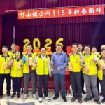 開春團拜啟新程　竹山鎮公所互賀新春喜迎開工日