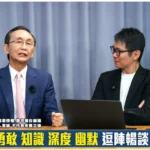 新竹選情投震撼彈　吳子嘉開嗆鄭麗文失職、陳見賢爭議纏身恐拖垮藍營