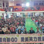 基隆市友善校園週登場　籲親子共防短影音成癮與模仿風險