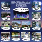 wbc世棒經典賽即將開打 揪姆迷一起大滿貫!集滿台中姆明5處打卡點 送中台灣燈會限定「姆明一族永續郵票」