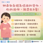 正視孕產婦憂鬱　守護母親的心理健康