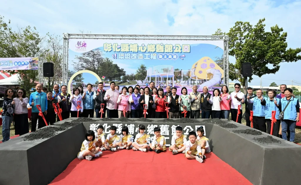 三蜜」產業融入場域設計 埔心鄉舊館公園環境改造開工動土