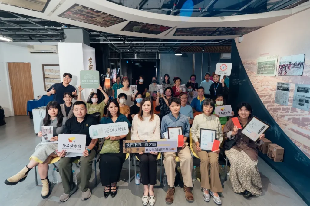 「當職人書寫時」-重新閱讀勞動風景 -勞博館與高雄文學館共推書展