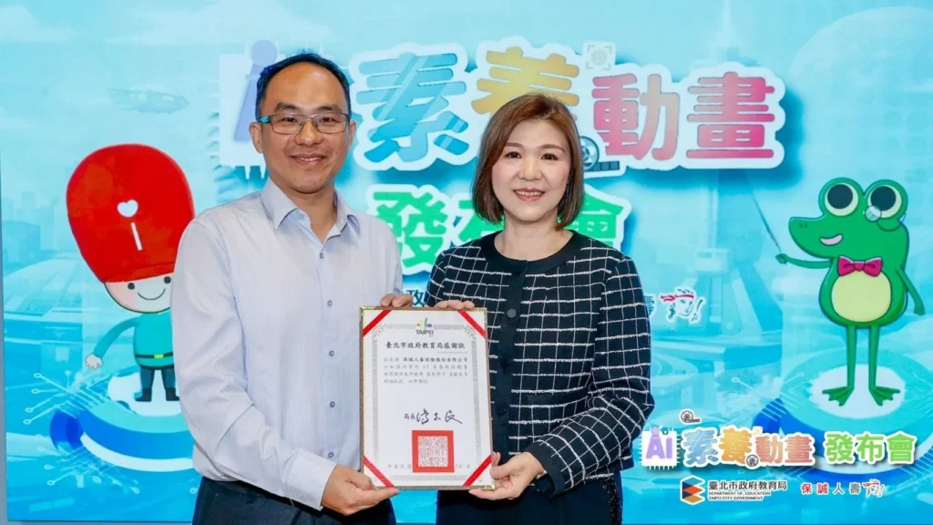 北市攜手保誠人壽發布ai素養教材動畫　開箱新世代學習空間