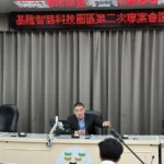 推動基隆智慧科技園區　打造產業、商業、住宅「黃金比例」！