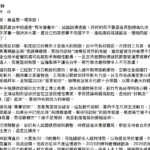 藍營初選爭議延燒　彭華幹：公信力遭疑　這是一場考驗國民黨員智慧的初選