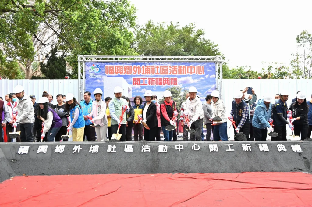 社區樂活新亮點　福興鄉外埔社區活動中心盛大開工