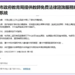 降低校園法律焦慮！　中市教育局攜手專業律師試辦法律諮詢服務