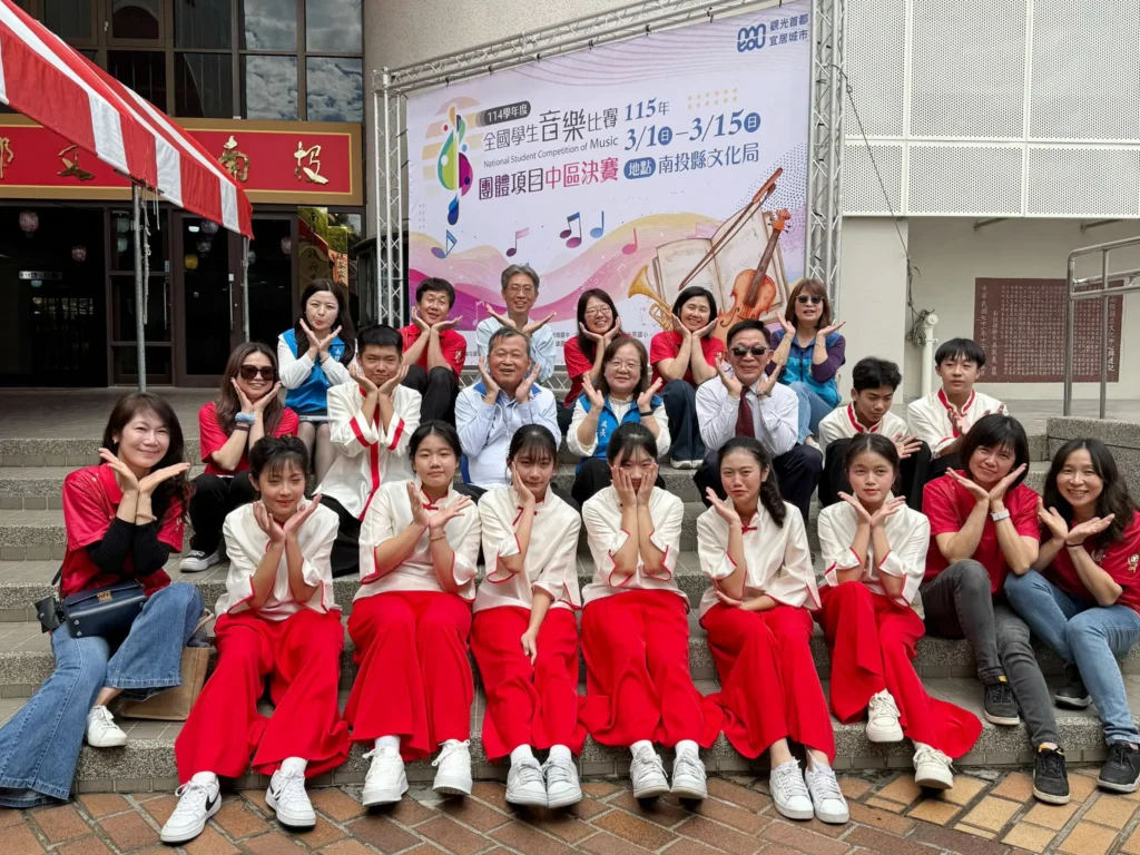114學年度全國學生音樂比賽團體項目　中區決賽於南投縣隆重登場