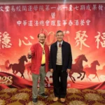 春文堂易經開運學院團拜暨首屆學習成果發表會-匯聚正氣能量共啟丙午新局