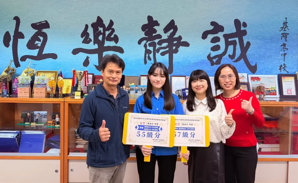 狂賀！基隆高中蘇庭以學測四科頂標　榮膺基隆地區雙榜首