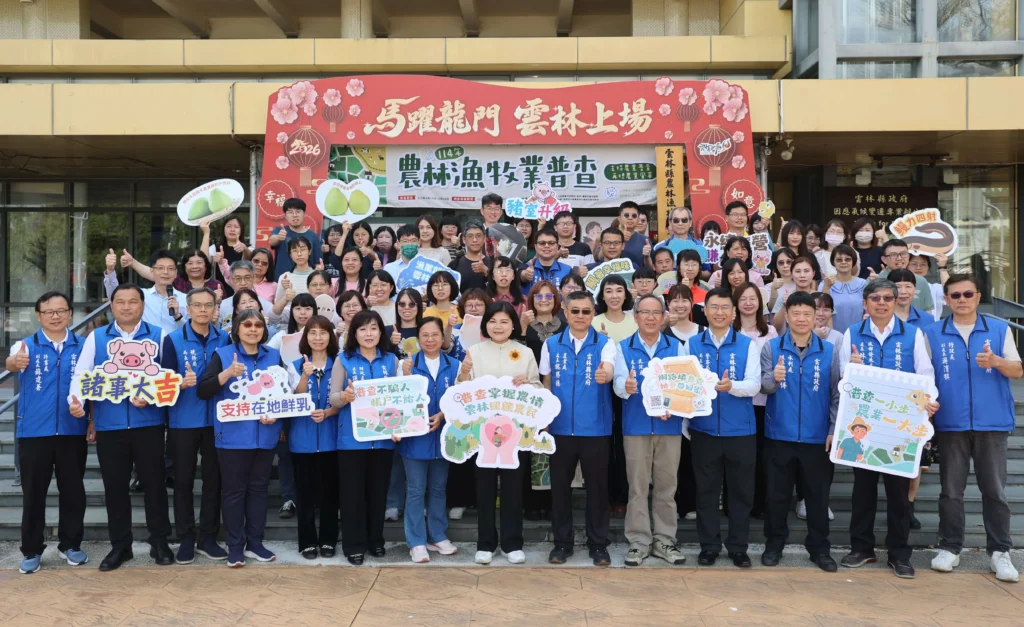 「支持農業普查　再現農業風華」-雲林縣自4月10日至6月30日全面展開114年農林漁牧業普查