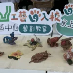 「工藝入校　藝創教案」徵選合作學校啟動！-讓工藝「漫活-slohas」走進校園日常