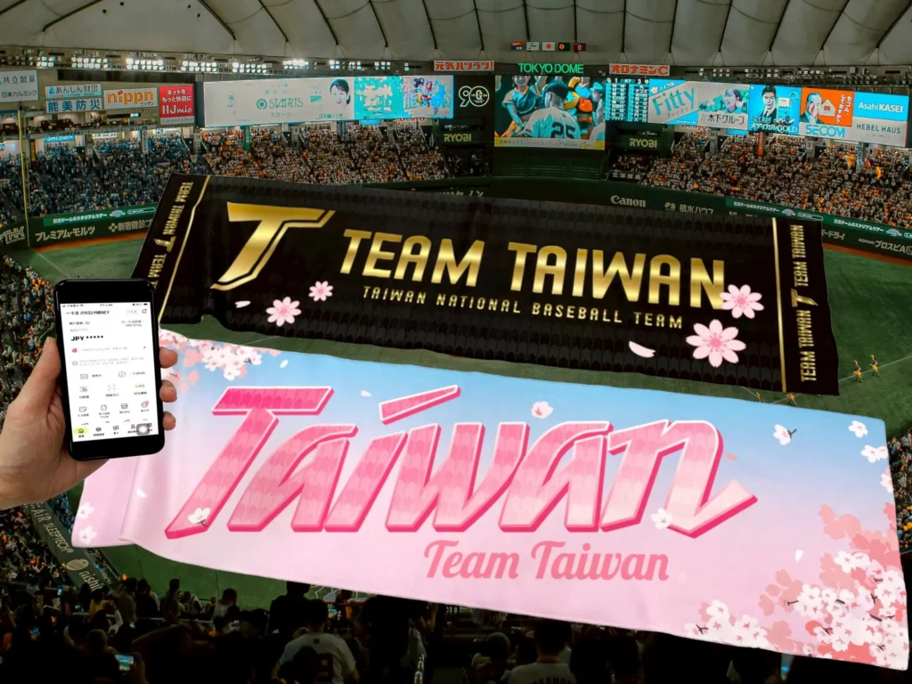 2026wbc世界棒球經典賽　-ipass一卡通全力應援　-team-taiwan日本限定商品消費滿額　再兌換60元