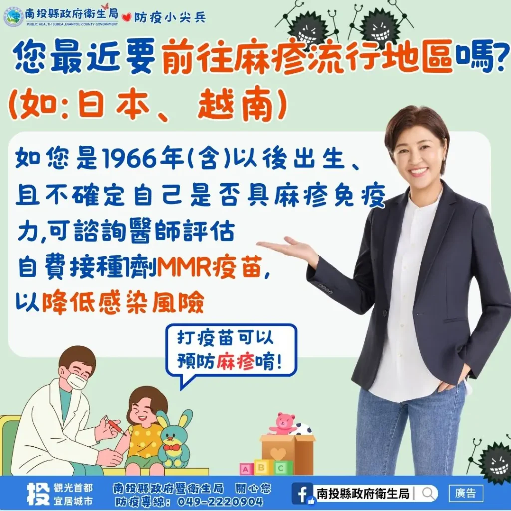 赴日看-wbc-應援　當心「麻」煩！-日本麻疹疫情創-7-年新高　籲請民眾加強防護