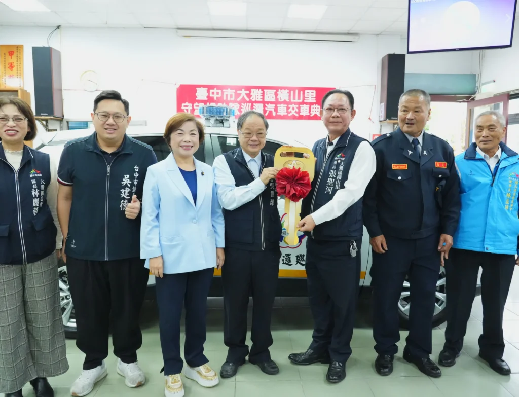提升執勤安全！　中市府補助橫山里添購新巡邏車-民政局長：守護家園更給力