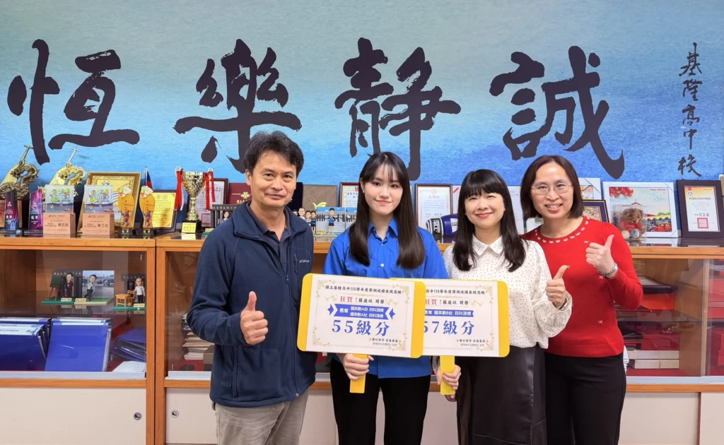 大學學測成績亮眼　基隆在地就學展現韌性