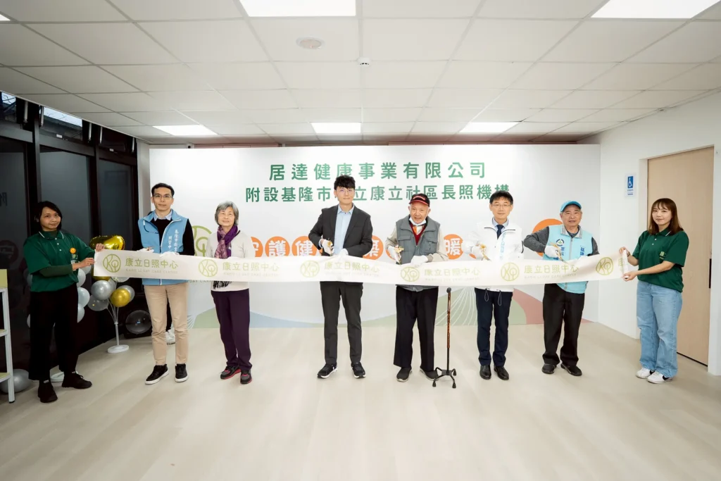 基隆第12間日照中心落腳安樂區　職能治療師進駐打造復健新模式