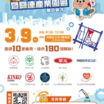 中市梧棲區聯合徵才3/9登場！　勞工局推在地就業-共10家廠商、190名職缺