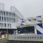 金工中心63週年研發成果展　羅達生：金工中心守護台灣工業一甲子　攜手助企業攻克淨零　-ai雙軸轉型