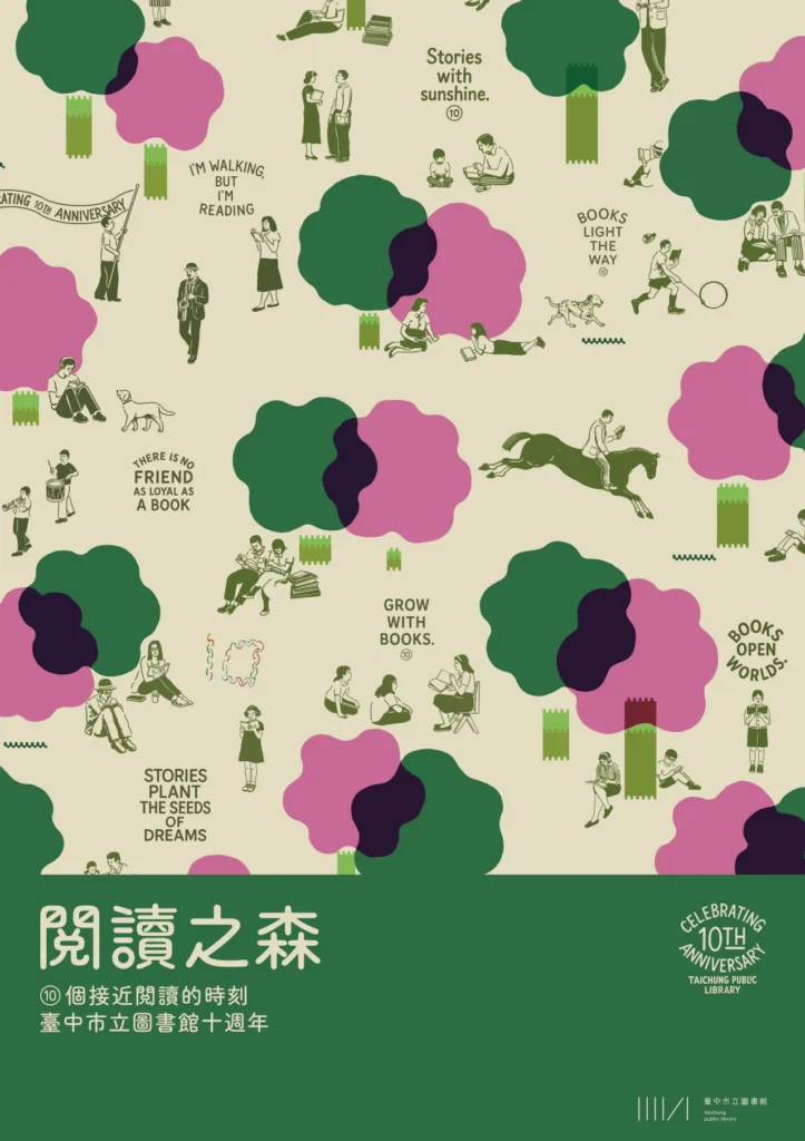 中市圖10年深耕！-推「閱讀之森」館慶活動　邀市民走進下一個閱讀十年