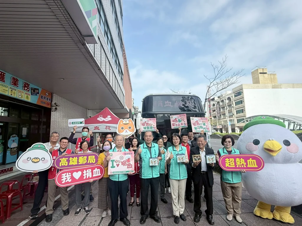 高雄郵局關愛社區舉辦　「捐熱血-郵愛心」　救血荒活動