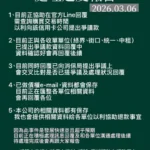 trueviu沐薇結束營業　市府督促業者提出具體清償方案與期程