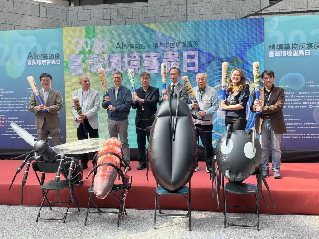 2026-台灣環境害蟲日　邀請民眾一齊智慧防蟲　守護家園