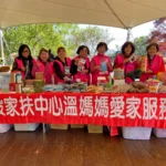 逾四成無政府福利身分扶助家庭　主要照顧者貧病交織　南投家扶中心邀您「馬上送幸福」-助弱勢家庭走出醫療困境