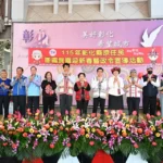 彰化縣舉辦原住民團圓賀喜迎新春活動　各族齊聚熱鬧非凡