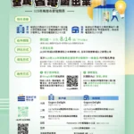 首獎gogoro等你騎回家　經發局廣邀市民朋友參與　高雄市節電競賽