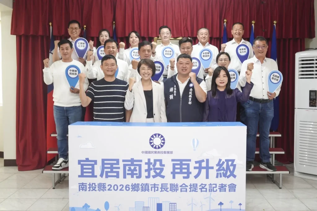 國民黨南投縣鄉鎮市長布局迎戰2026　藍主打宜居南投再升級