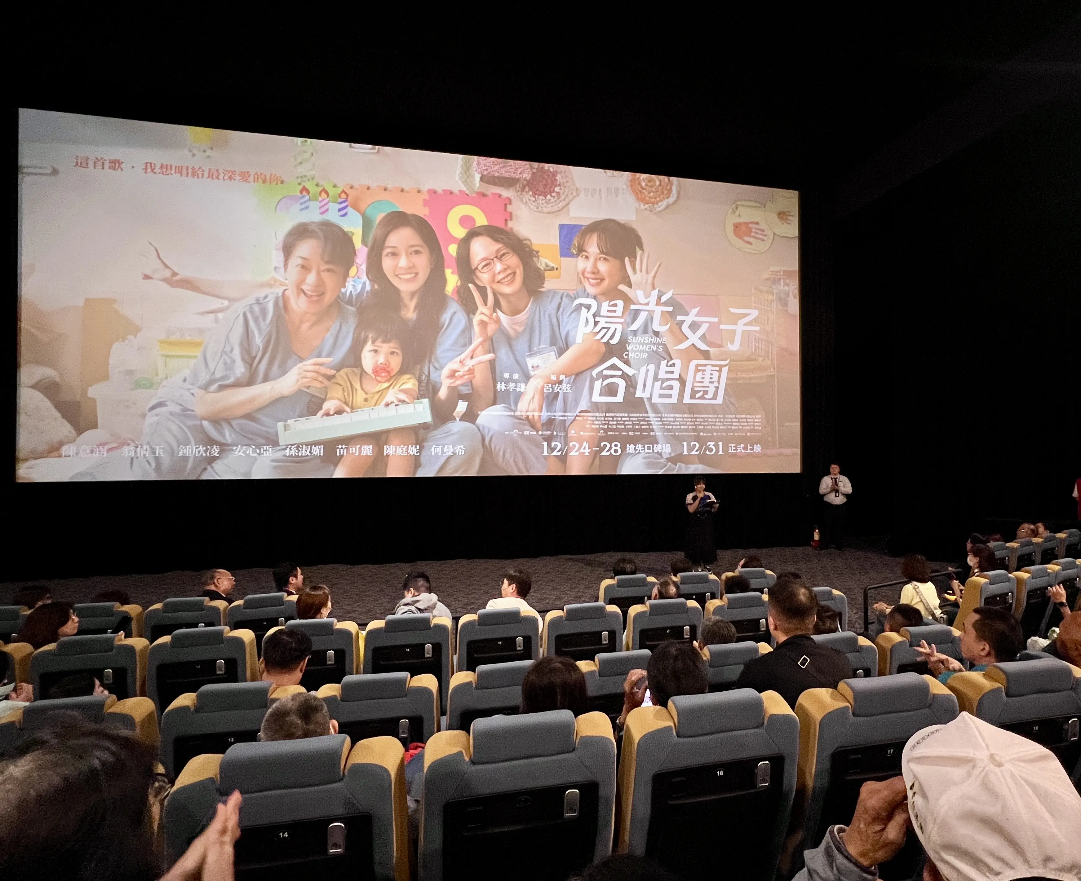 更保有心-《陽光女子合唱團》高雄公益放映　司法、矯正、更生，三位一體為更生之路點燈
