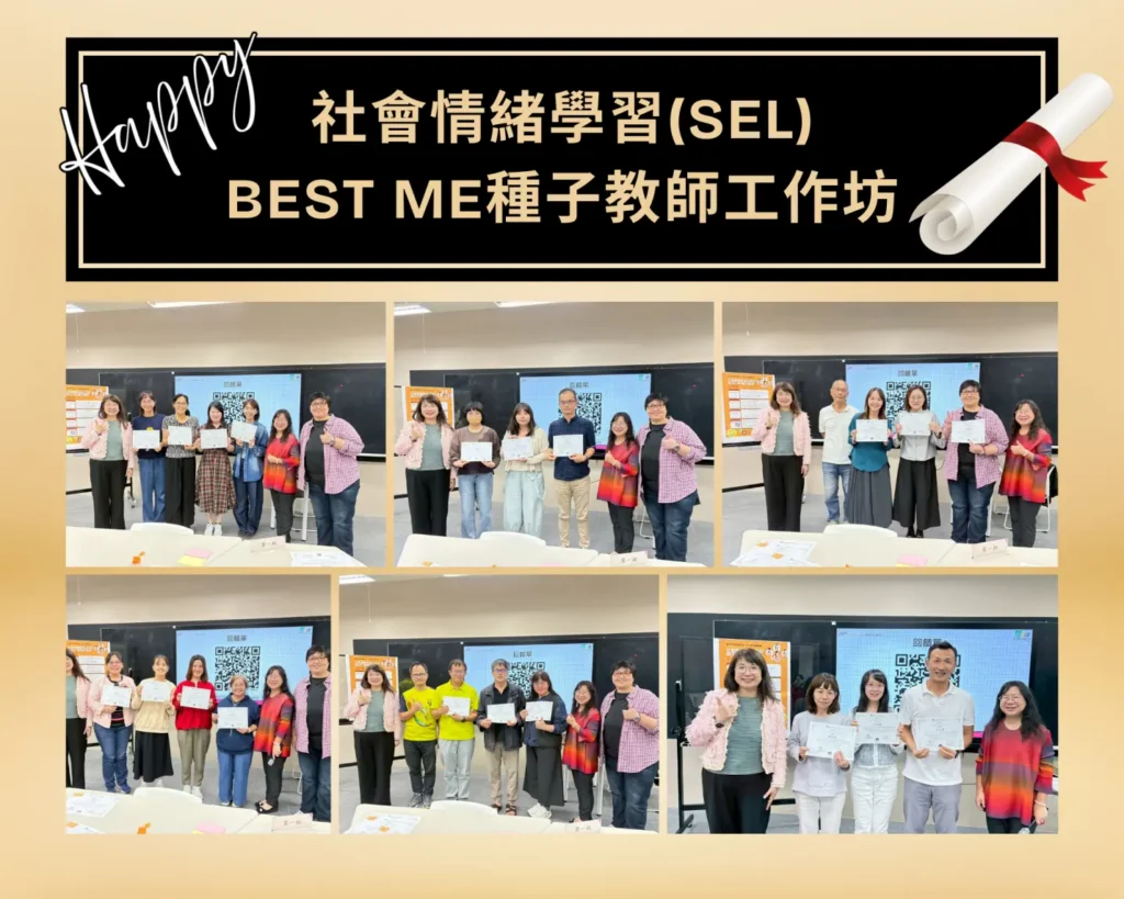 全方位守護每位孩子「心」幸福　中市設立社會情緒學習資源中心