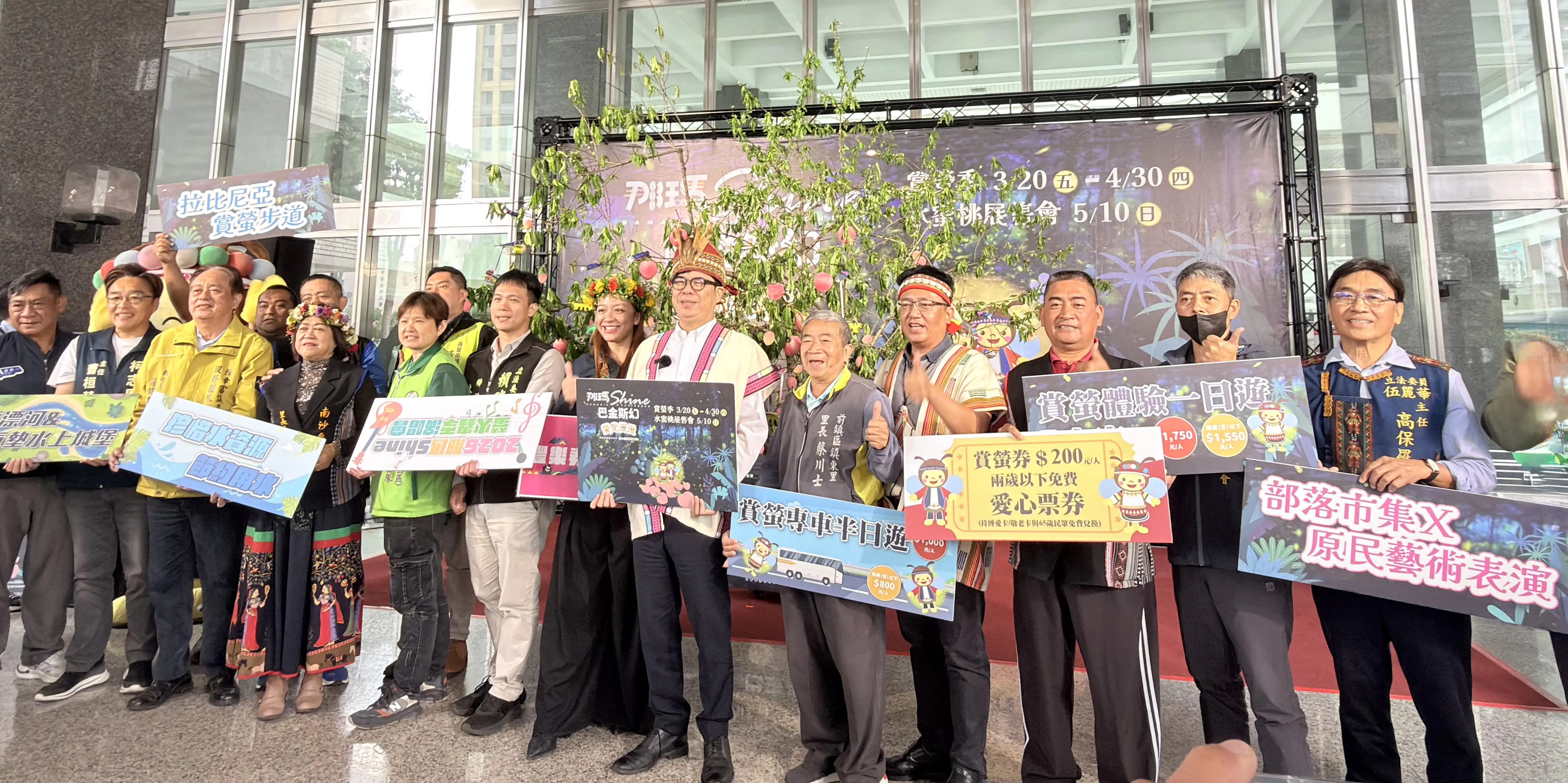 2026年那瑪夏賞螢暨水蜜桃季活動-白天玩嗨那瑪夏　晚上愛瘋螢火蟲