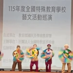 有愛無礙！阿寶基金會赴大同國小巡演　展現特教生藝文活力