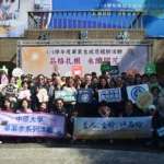 中原大學響應植樹節 畢業生感恩植樹活動傳遞校園情誼