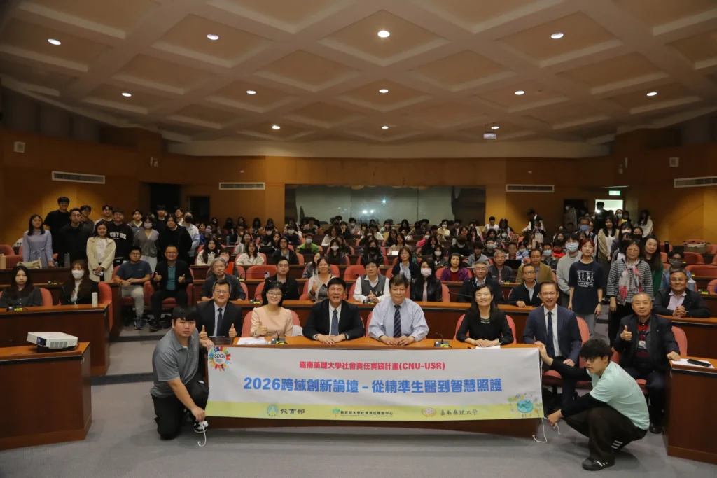 嘉藥創校一甲子！-跨域永續論壇引領台灣邁向淨零永續