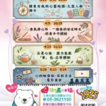 嘉縣衛生局年度心理健康系列課程開跑 用心關懷樂無比