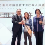 新北鶯歌區公所課長楊祚獲績優社政人員　社會局社工科督導許紋諪獲「資深敬業獎」