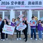 中油煉製事業部攜手警察廣播電台高雄臺　共同發起「空中傳愛，挽袖捐血」挽袖捐血」　大型公益捐血活動