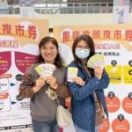 嘉義「振興商圈夜市券」熱烈兌換　收券店家突破900間