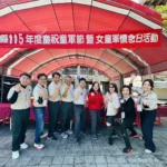 「115年慶祝童軍節暨女童軍懷念日大露營」-3/13瑞竹國中熱鬧登場-童心協力邁向永續